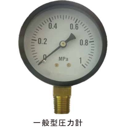 圧力計