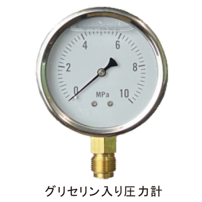グリセリン入り圧力計