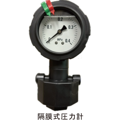 隔膜式圧力計