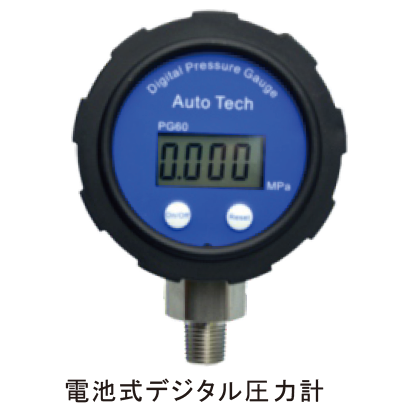 電池式デジタル圧力計